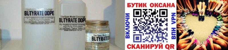 БУТИРАТ оксана  где можно купить наркотик  Ветлуга 