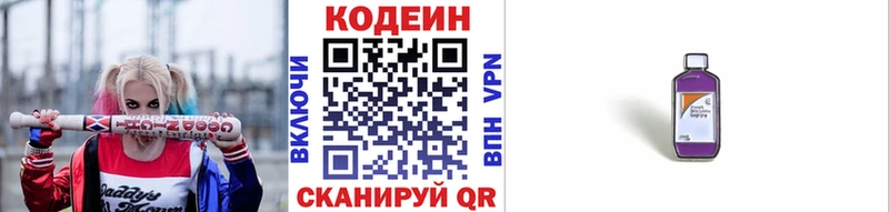 Codein напиток Lean (лин)  это официальный сайт  Ветлуга 