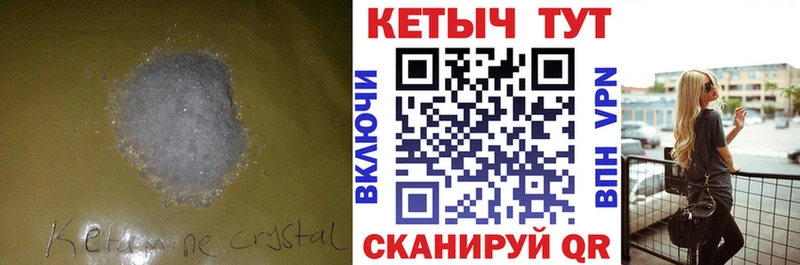 КЕТАМИН VHQ  Ветлуга 