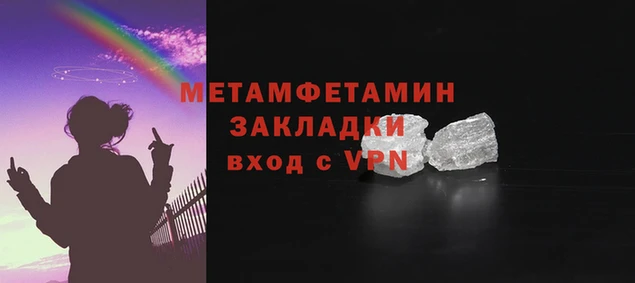 метамфетамин Беломорск